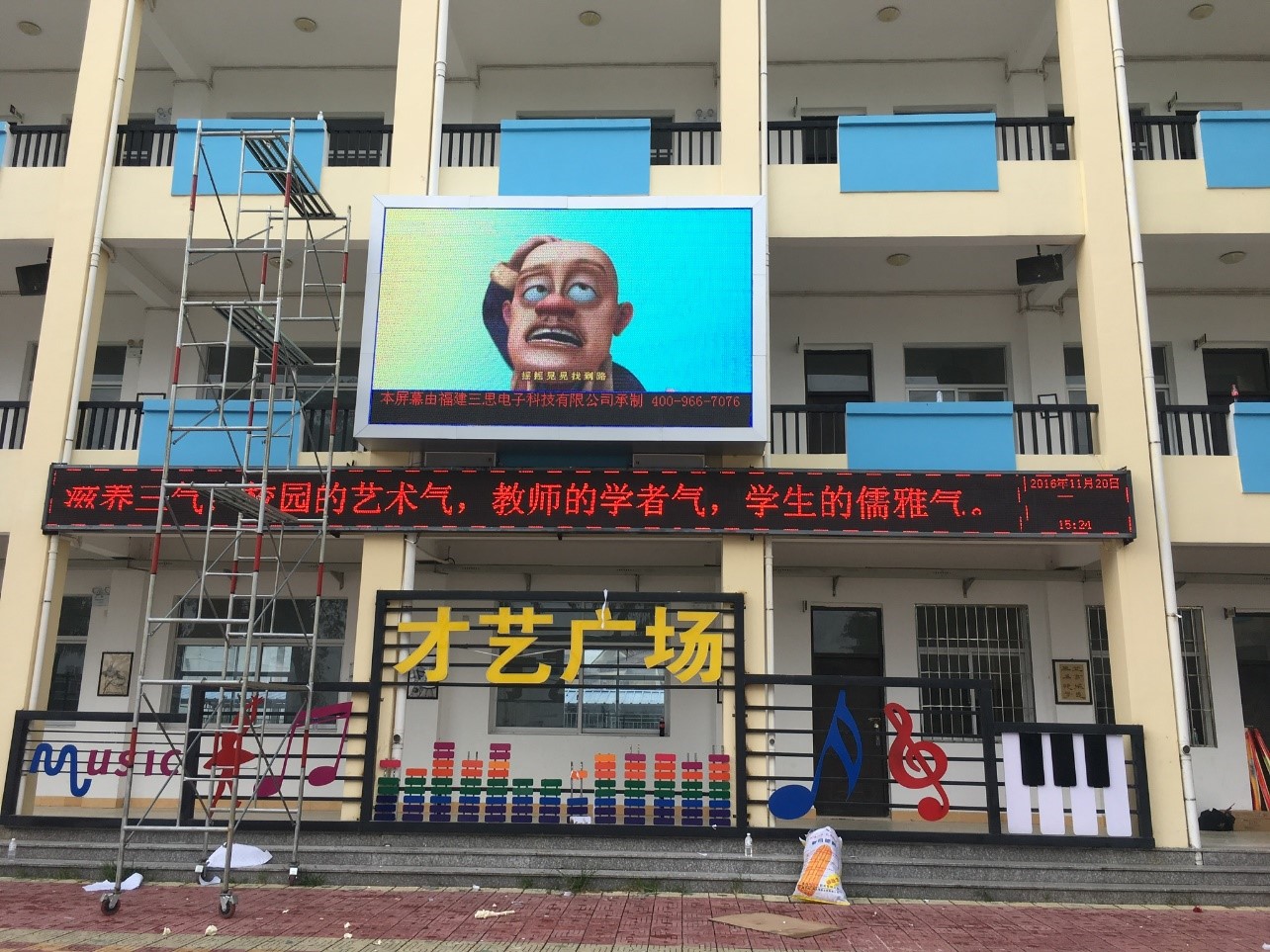 漳州市詔安四都中學(xué)   戶(hù)外P10全彩屏.jpg