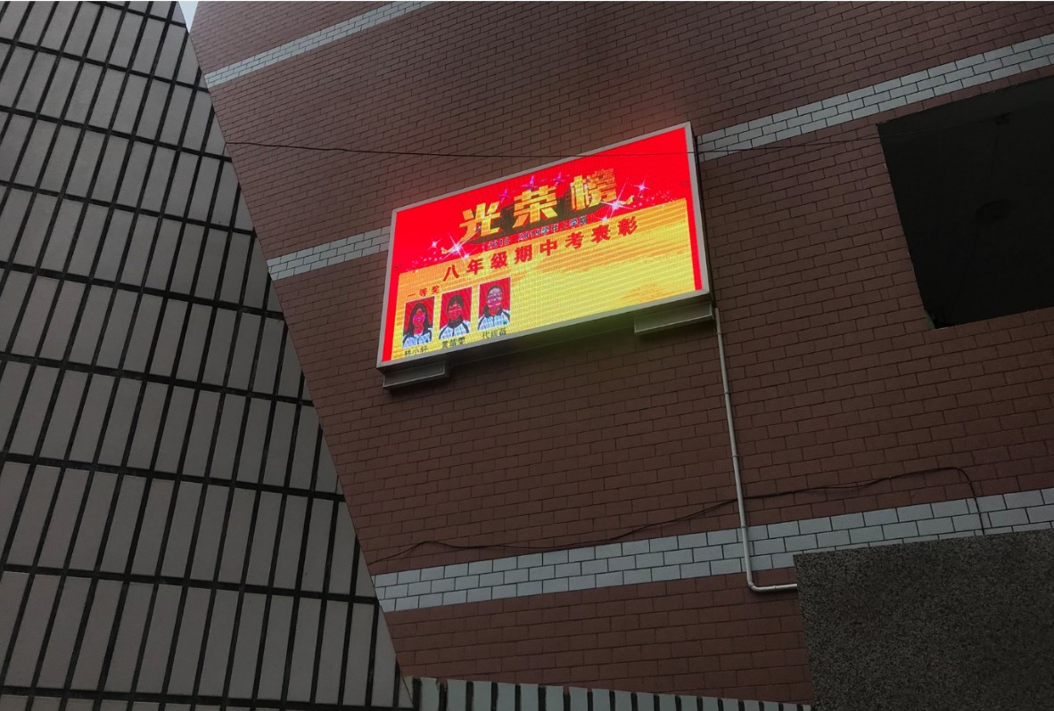 漳州臺(tái)商投資區(qū)石美中學(xué)  戶外P6全彩屏.jpg